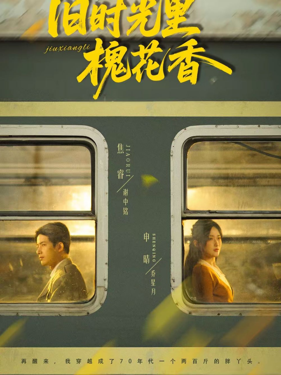 漫长的季节