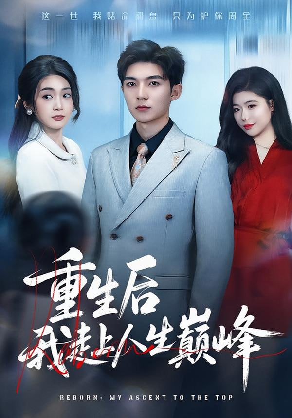 大明王朝·考古纪